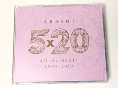 嵐 ARASHI ベストアルバム 5×20 All the BEST!! 1999-2019 通常盤 4CD