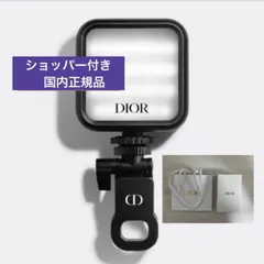 2026年最新】ディオールポータブルライトの人気アイテム - メルカリ