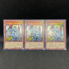 遊戯王　轟雷帝ザボルグ　スーパーレア　3枚セット