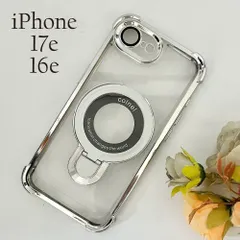 iPhone17e 16e ケース リングホルダー付:シルバー ☆おまけガラスフィルム付きのサムネイル