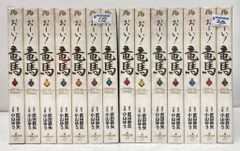 お～い! 竜馬 文庫版 全14巻 - メルカリ