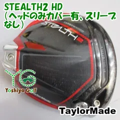 2026年最新】ステルス2 ドライバー ヘッド のみの人気アイテム - メルカリ