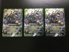 バトスピ 紫電のゼロ 3枚セット - メルカリ