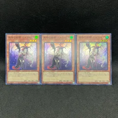 遊戯王　異怪の妖精エルフォビア　スーパーレア　3枚セット