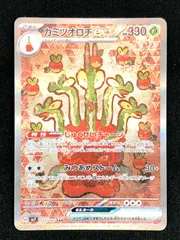 2026年最新】カミツオロチex SARの人気アイテム - メルカリ