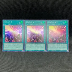 遊戯王　時空の七皇　スーパーレア　3枚セット