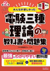 2026年最新】電験三種 tac dvdの人気アイテム - メルカリ
