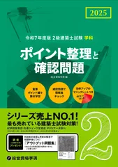 2026年最新】2級建築士 dvdの人気アイテム - メルカリ
