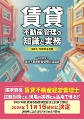 2026年最新】改訂3版 建物賃貸借の人気アイテム - メルカリ