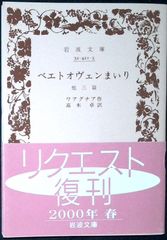 岩波文庫 青帯 まとめ売り 22冊セット＊PI - メルカリ