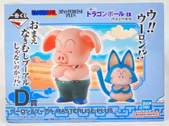 BANDAI SPIRITS 一番くじ ドラゴンボール EX 孫悟空修業編 D賞 ウーロン&プーアル MASTERLISE PLUS