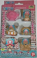 [중고] [미사용품] ONEPIECE 원피스 치비 코레밧그 파트 9 쵸파 쵸빠의 변신 형태 인형 마르카