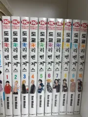 学サン TOKYO 東京 東京リベンジャーズ 漫画 1 - 10 巻 セット 未開封