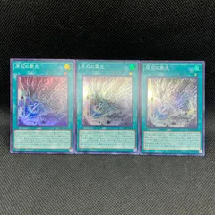 遊戯王　原石の穿光　スーパーレア　3枚セット