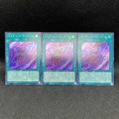 遊戯王　カオティック・エレメンツ　スーパーレア　3枚セット
