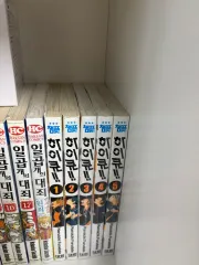 ハイキュー 漫画 一部