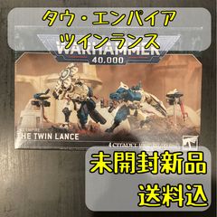 ウォーハンマー40000:タウ エンパイア スタートコレクティング - メルカリ