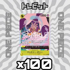 ワンピースカード　ジュエリー・ボニー SR OP13-108　100枚まとめ売り