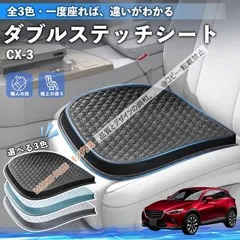 2026年最新】マツダ 椅子の人気アイテム - メルカリ