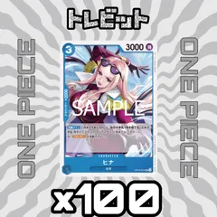 ワンピースカード　ヒナ OP12-051　100枚まとめ売り