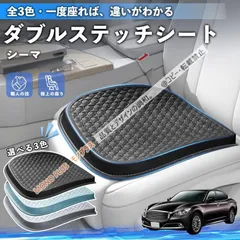 2026年最新】シーマ フロアマットの人気アイテム - メルカリ