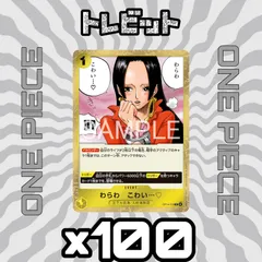 ワンピースカード　わらわ こわい…♡　100枚まとめ売り