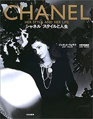 CHANEL ジャン・マレリ―著 ハードカバー 日本語版 大型本 - メルカリ