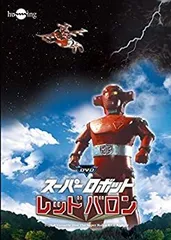 【中古】「非常に良い」スーパーロボトレッドバロンDVDフルセット(10枚組) 2026年最新】レッド・バロン [DVD]の人気アイテム - メルカリ