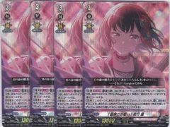 2026年最新】 美竹蘭 ヴァンガードの人気アイテム - メルカリ