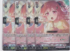 2026年最新】広町七深 ヴァンガードの人気アイテム - メルカリ