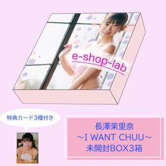 お得】波崎天結 特典カード3枚付き！ 未開封BOX3箱 - メルカリ