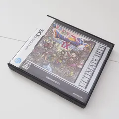 ドラゴンクエスト9 星空の守り人 DS ソフト ニンテンドー 任天堂 NINTENDO アルティメットヒッツ