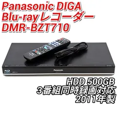 PanasonicDIGAブルーレイディスクレコーダー　DMR-BZT710　2011年製 パナソニック DIGA DMR-BZT710 価格比較 - 価格.com