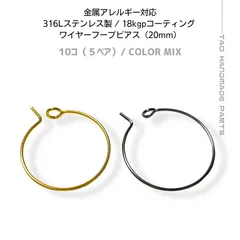 【10個】 サージカルステンレス316L フープピアス 20mm シンプル 極細 繊細 ピアス金具 カラーMIX 金属アレルギー対応 ハンドメイド素材 ［A-9］