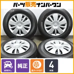 2026年最新】nv200バネット純正ホイールの人気アイテム - メルカリ 2026年最新】nv200バネット純正ホイールの人気アイテム - メルカリ
