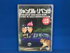 DVD 수요일 어떨까요 제6탄 [정글·리벤지/6년간의 사건부!지금 말한다!그 날!그 때!/쁘띠 부활!추억의 로케지를 방문하는 작은 여행]