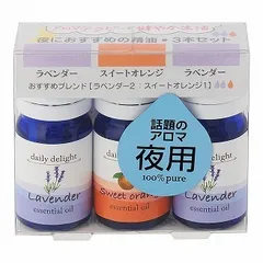 【デイリーディライト 】エッセンシャルオイル ◆夜におすすめの精油3本セットのサムネイル