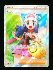 ポケモンカード ヒカリ SR 106/080 M2 - メルカリ