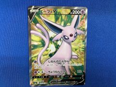 エーフィV SR イーブイヒーローズ ポケモンカードゲーム - メルカリ