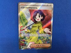 パラソルおねえさん SR スカーレット&バイオレット 強化拡張パック
