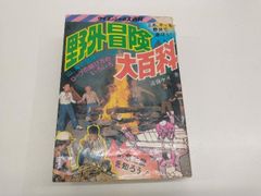 希少 大冒険海入門 小学校入門百科シリーズ 26 - メルカリ
