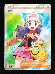 ポケモンカードゲーム ポケカ ヒカリ SR M2-106 M2 拡張パック「インフェルノX」 トレカ TCG 219