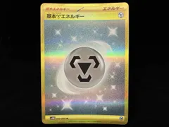 基本鋼エネルギー(095/066) UR ポケモンカードゲームのサムネイル