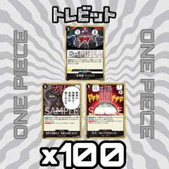ワンピースカード “五老星”ここに!!! 世界の均衡など…永遠には保てぬのだ 元々…ないではないか… 各100枚 300枚まとめ売り