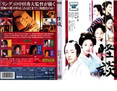 2026年最新】日本名作怪談劇場 DVD BOXの人気アイテム - メルカリ