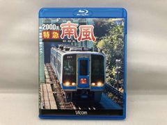 京成電鉄 ちはら台～京成上野(上り)/京成高砂～京成金町(往復) 千原線