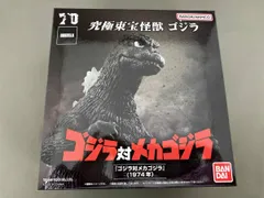  未開封品 バンダイ ゴジラ 1974 究極東宝怪獣 プレバン限定 ゴジラ対メカゴジラ