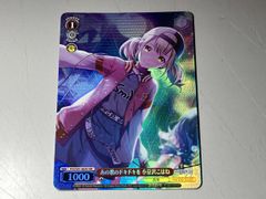 ヴァンガード 羽沢つぐみ バンドリ トリガー - メルカリ