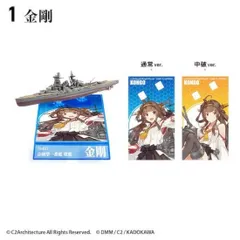 2026年最新】ヴァイス 金剛型戦艦1番艦 金剛改二 KCの人気アイテム