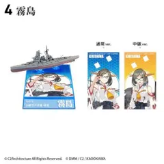 【4.霧島】1/2000 艦これモデル5